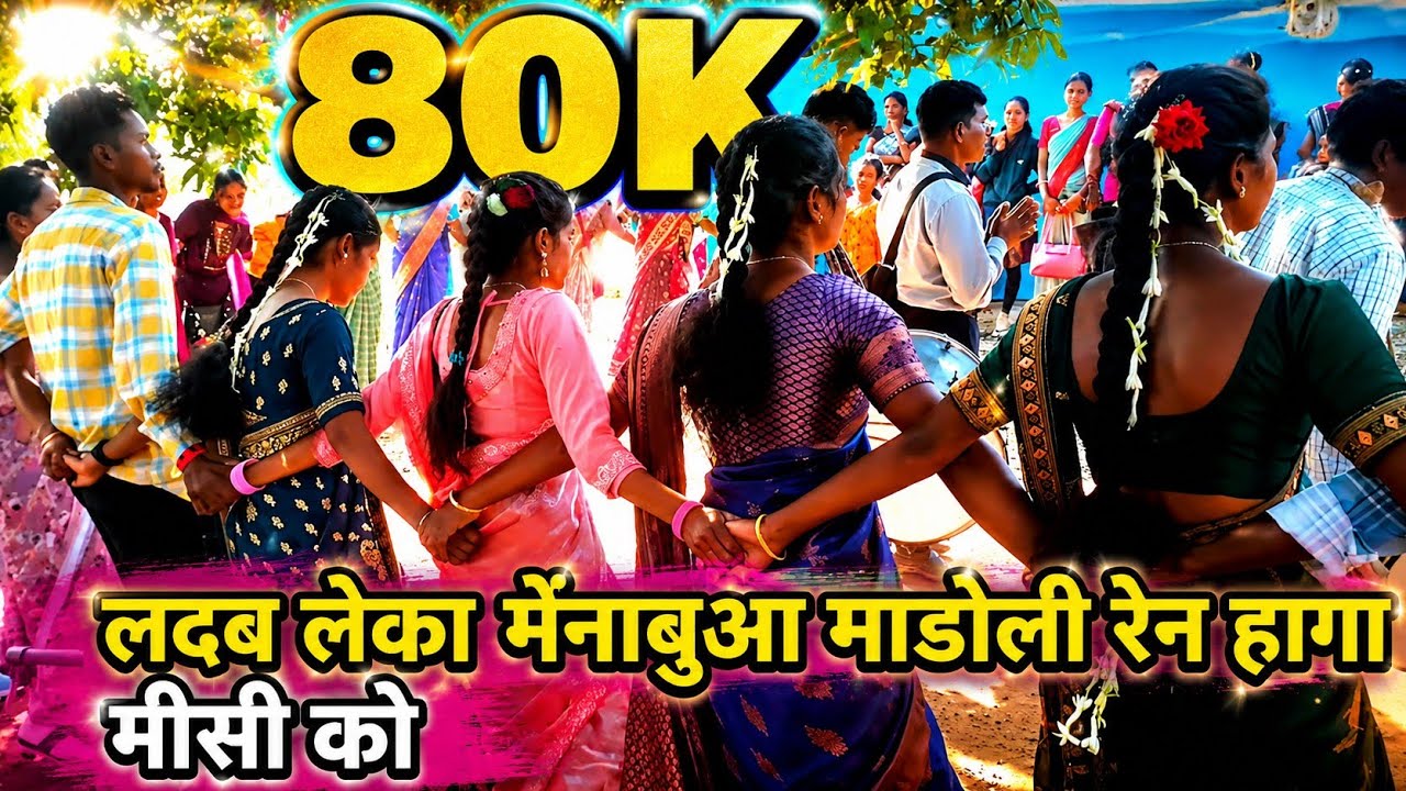 लदब लेका मेंनाबुआ माडोली रेन हागा मीसी के 
