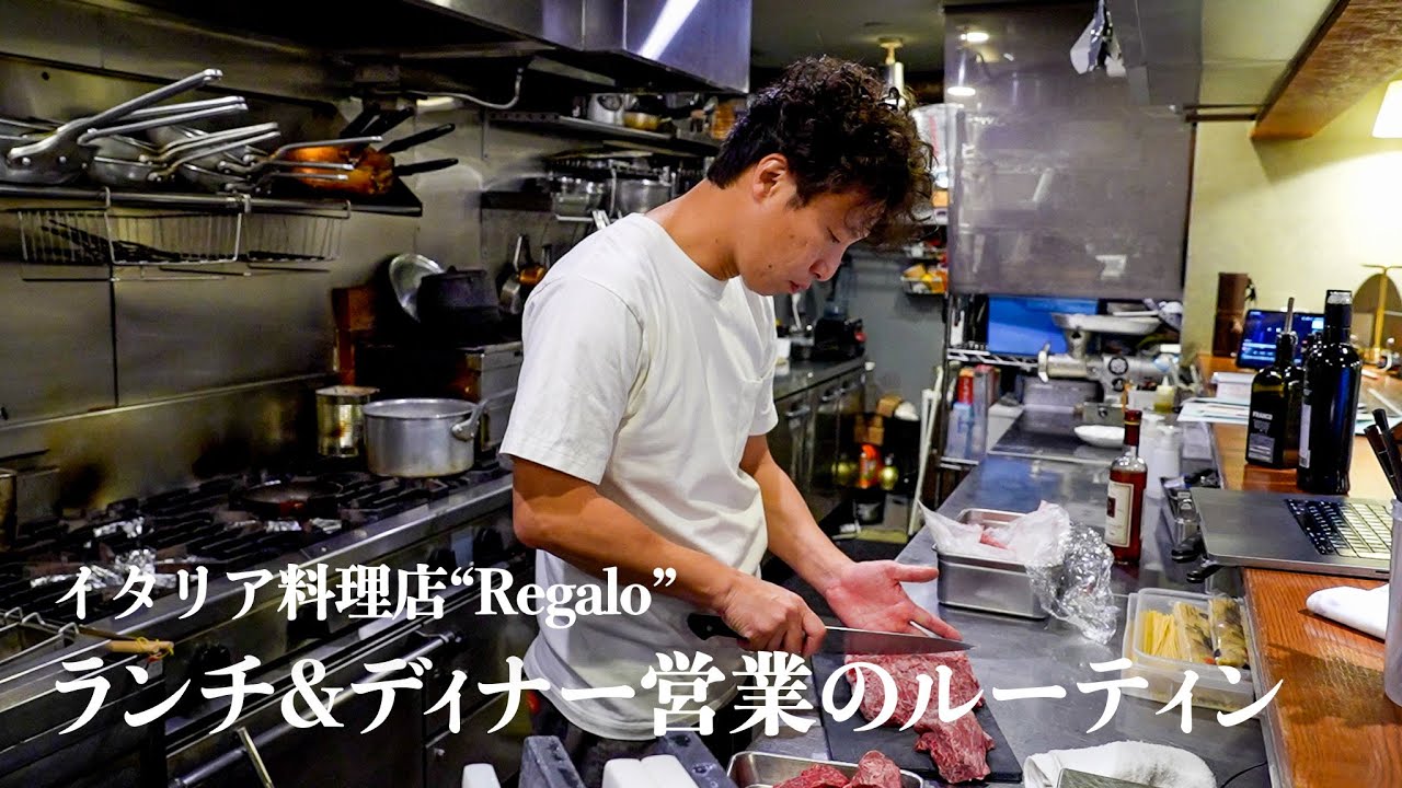 【レストラン営業前の様子】イタリア料理店”Regalo”2024年最後のディナー営業日【ランチ&ディナーの2回転営業】