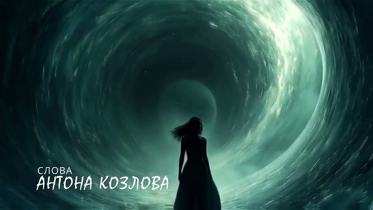 Таинства поэта. Оригинальная версия песни 