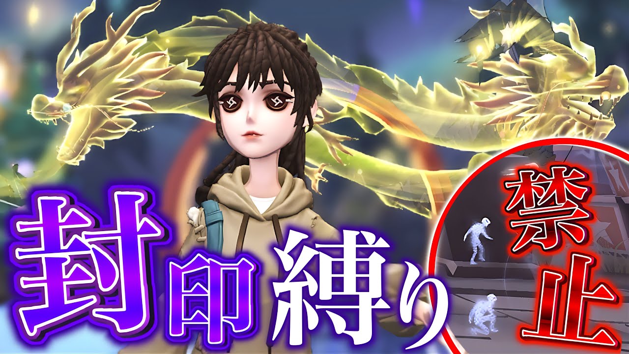 「第五人格」チェイス力爆伸びさせたい奴は見ろ！誰でもできる最強縛り練習！？