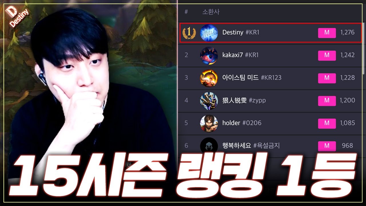 15시즌 랭킹 1등