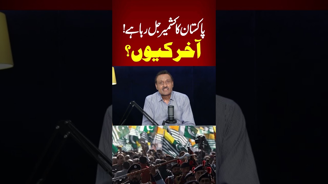 Azad Kashmir  Rawalakot Crisis? #rawalakot #ajk  #geopolitics