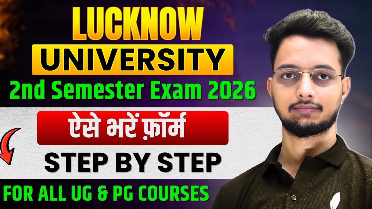 How To Fill Lucknow University 2nd Semester Exam 2026 Form | ऐसे भरे फॉर्म ✅| Ba, B.com, Bsc, LLB