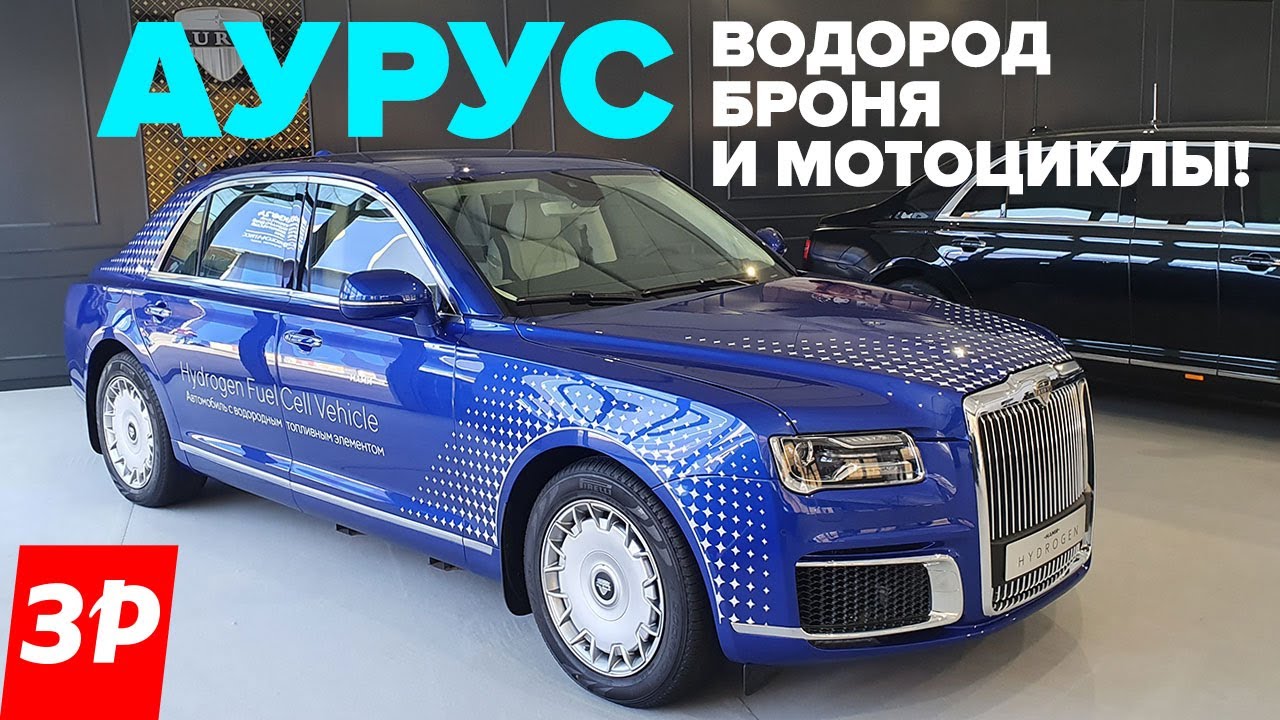 Бронированный Аурус Сенат для Гаража особого назначения, Аурус Комендант и ЗИС-115 / ПМЭФ-2024