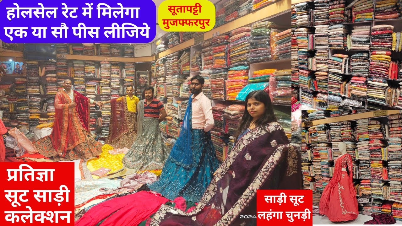 Muzaffarpur Saree Suits Ladies Wear Fancy Party Wear Dresses प्रतिज्ञा सूट कलेक्शन