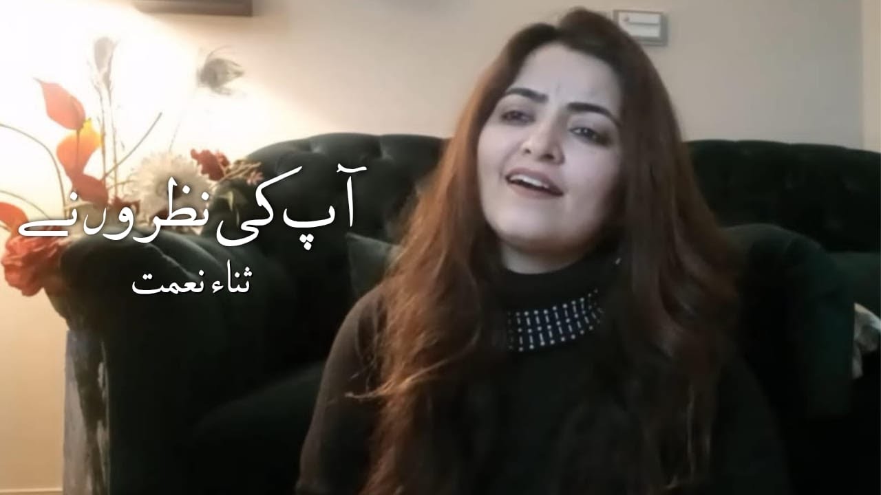 Apki Nazroo nay Samjha | Tribute to Lata Mangeshkar | Cover | Sana Nemat