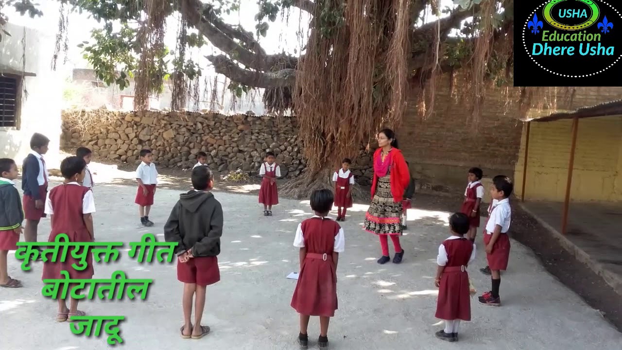 Ek krutiyukt geet-Botatil jadu, माझ्या बोटात जादू आहे बघा बघा बघा,,एक छान कृतीयुक्त गीत,