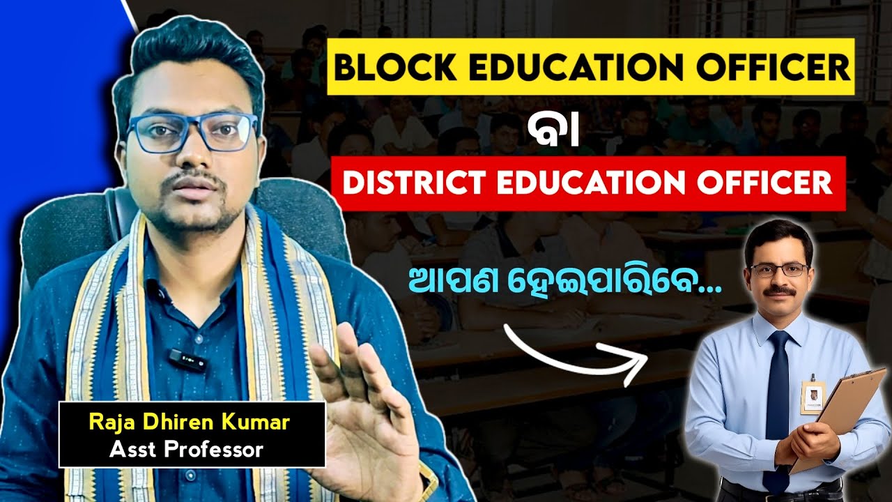 Want to Become BEO or DEO (OES-02) in Odisha? FULL GUIDE: Eligibility, Exam, Salary & Strategy!