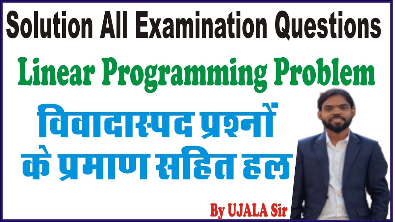 RPSC Previous exam question solution with authentic proof of LPP