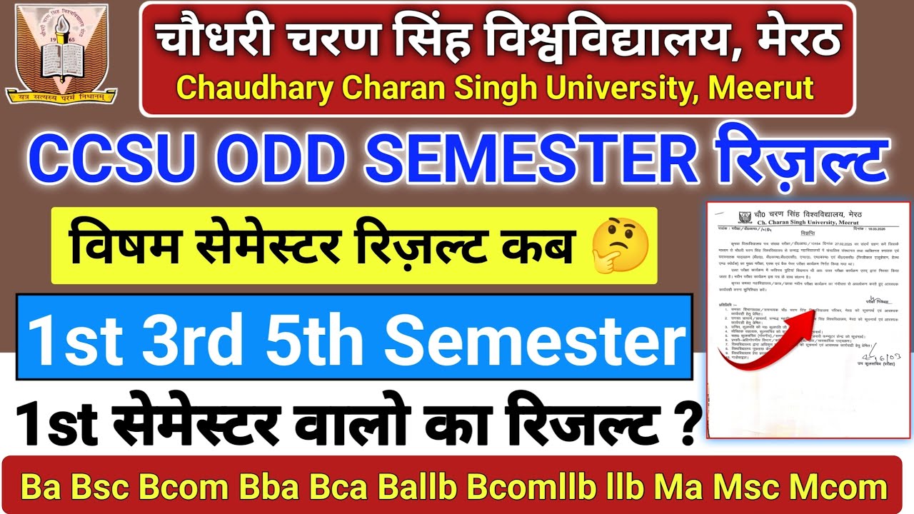 CCSU Odd Semester Result 2026 🔥 1st, 3rd, 5th Result Date Out?