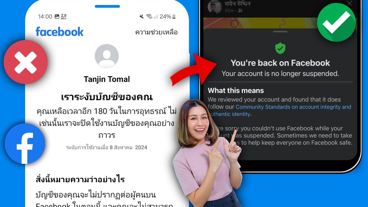 เราระงับบัญชี Facebook ของคุณ เหลือเวลาอีก 180 วันในการอุทธรณ์ ปิดใช้งานบัญชีของคุณ (New Mathod) ||