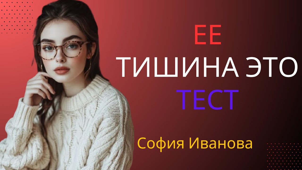 Если она вас игнорирует, НИКОГДА этого не делайте | Джордан Питерсон