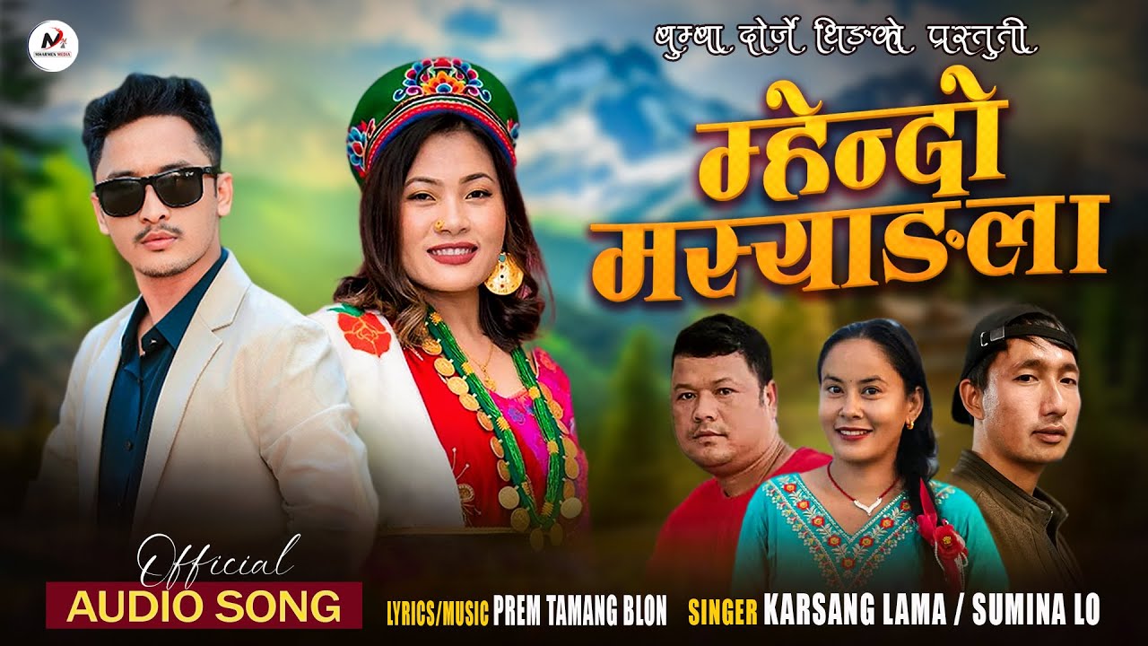 Mhendo Masyangla || Karsang Lama, Sumina Lo || Prem Tamang Blon, Bumba Dorje Thing, Sita Maya Waiba