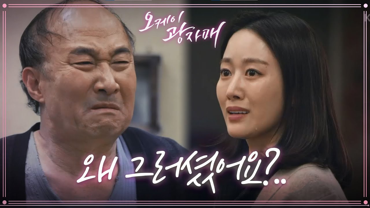 ＂너희들이 대답해＂ 풀려난 윤주상! 아버지와 인연을 끊고 나가는 광자매 [오케이 광자매] | KBS 210320 방송