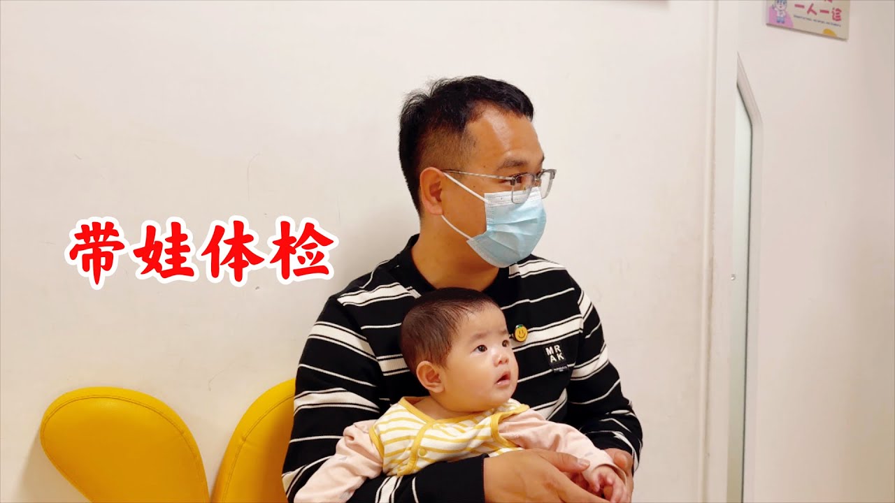 带宝宝6个月体检，宝宝表现很棒，医生建议我们多户外多遛娃