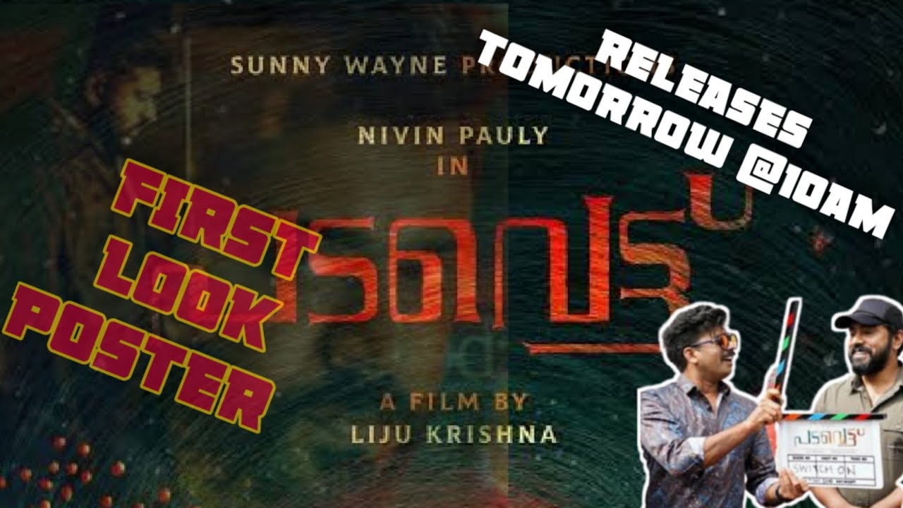 padavettu,Nivinpauly,sunnywainpadavettufirstlookposter,padavettufirstlookposter|Actioncutdrama
