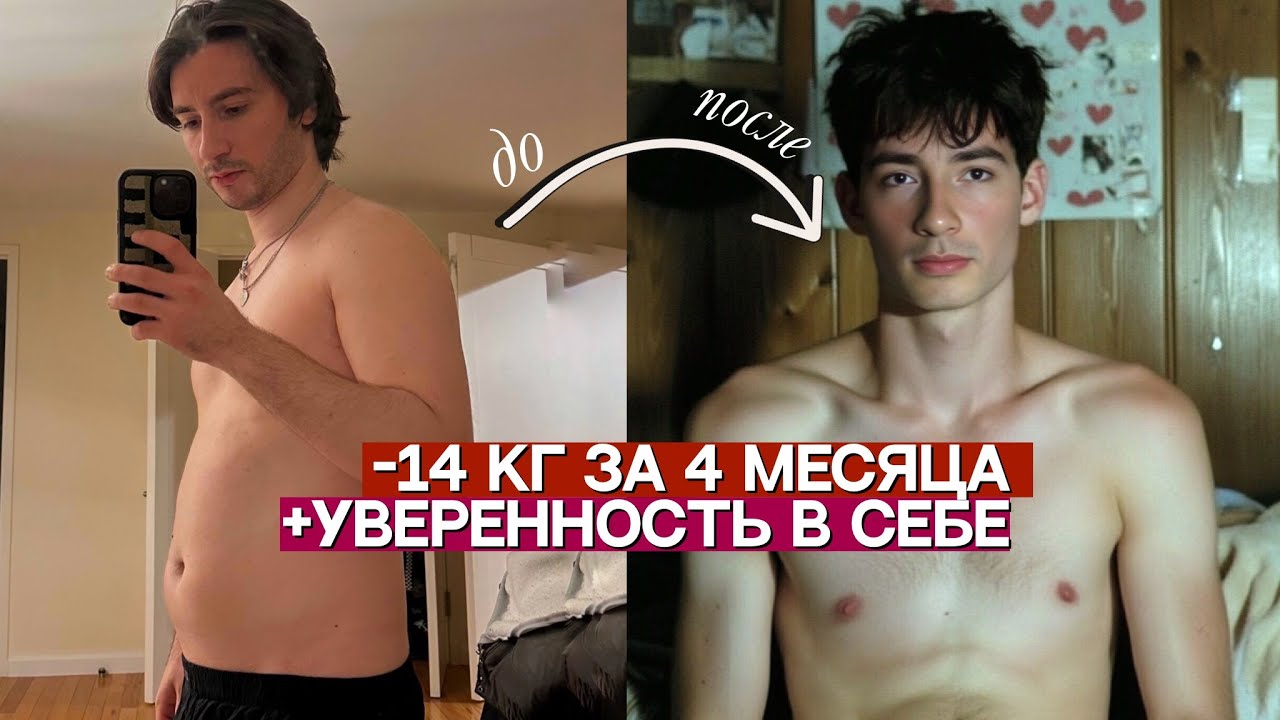 Похудение будущего: ChatGPT, Ozempic или любовь к себе? Моя история
