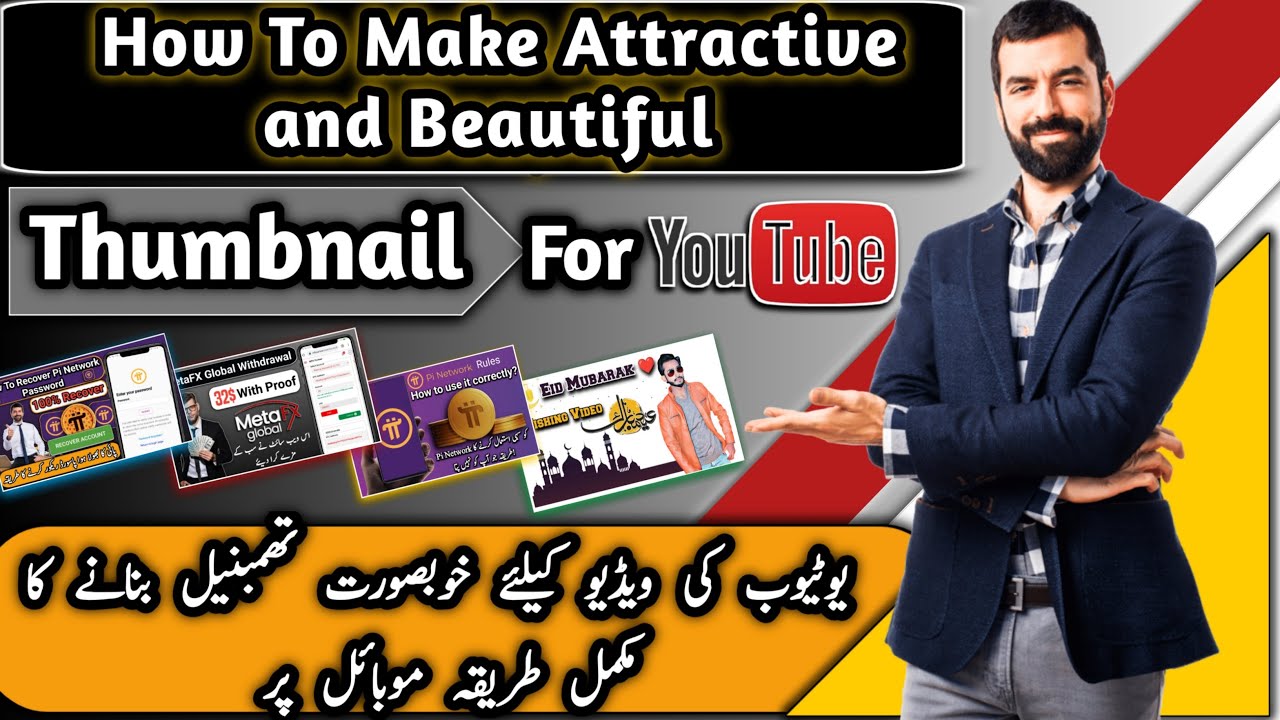 How To makeThumbnail for YouTube channel video - thumbnail tutorial for beginners