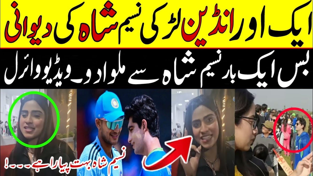 🔥indian girl love naseem shah - naseem shah india girl - naseem shah bohat pyara hai - naseem shah
