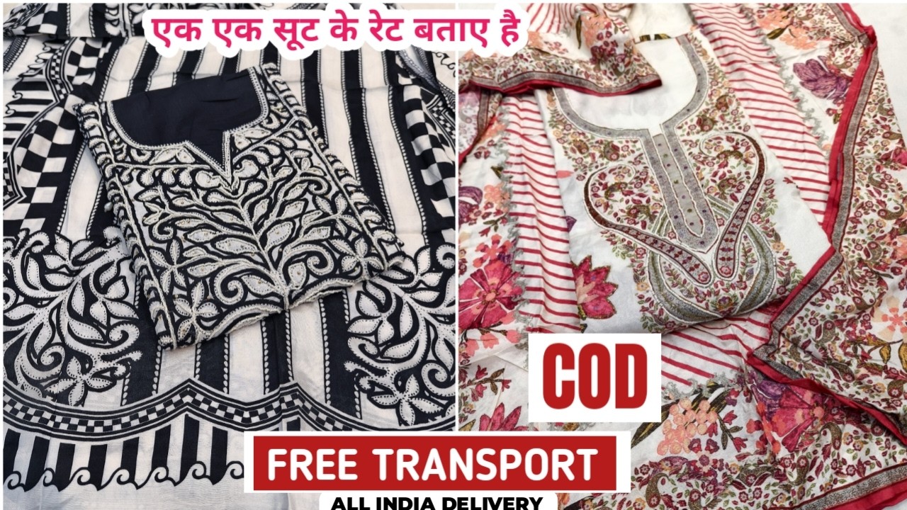 आधे रेट में मिलेंगे और पैसे बाद में Cod Available Cotton Suit Pure Dupatta Wholesale Market in Delhi
