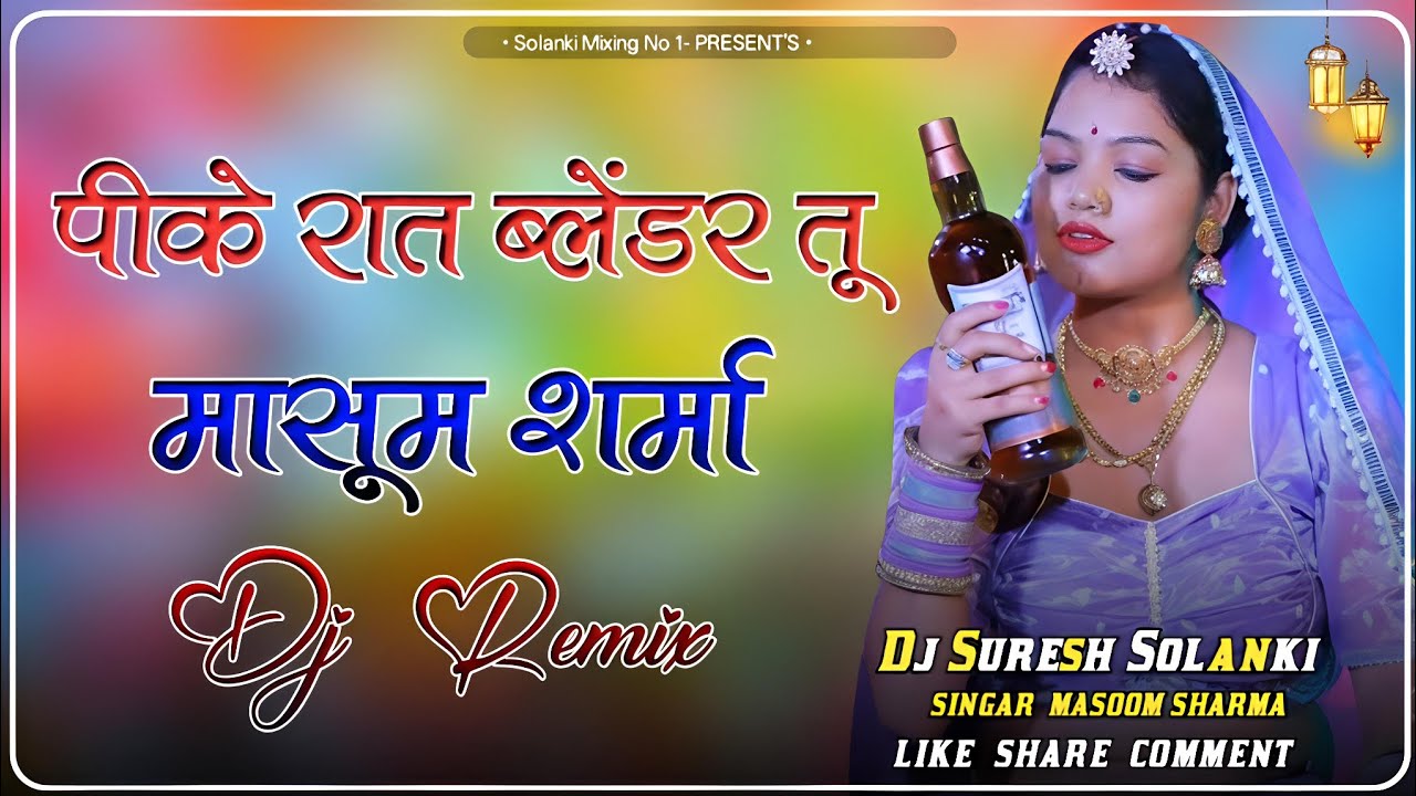 Pike Raat Blender Tu Dj Remix || Masoom Sharma New Song 2025 || New Haryanvi Song 2025