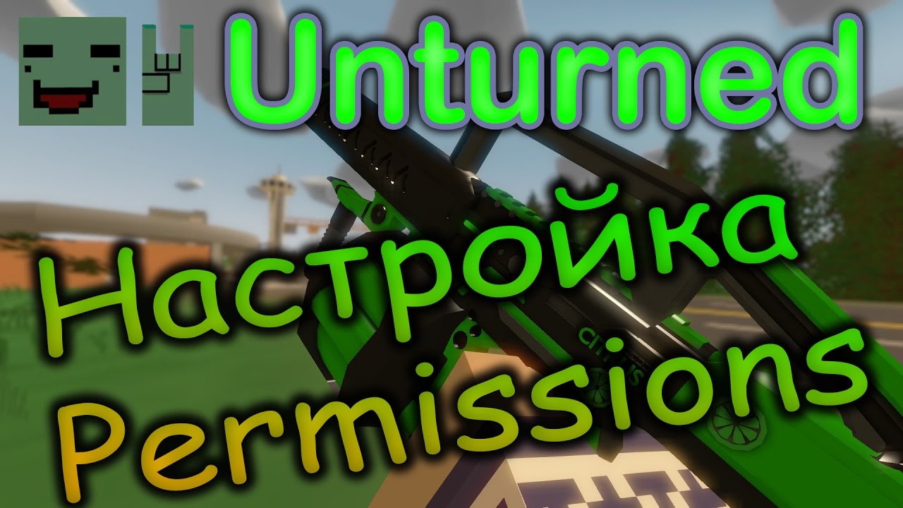 Создание Permission|Unturned 3.17.16.0 |