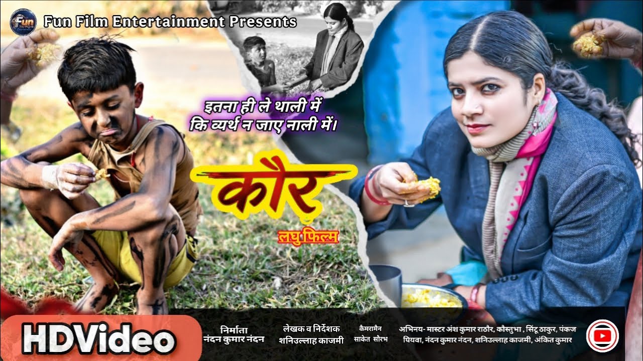 KAUR | Heart Touching Short Film on Child Labour | Emotional Social Film | fun Film Entertainment