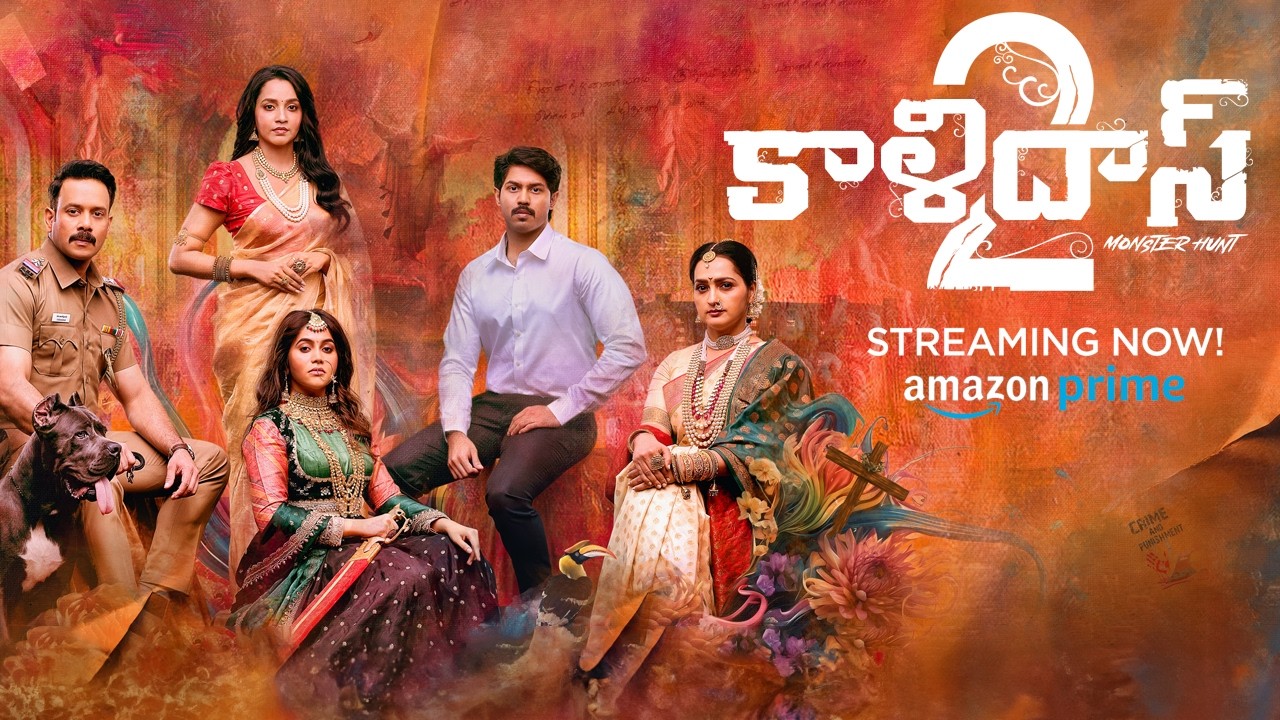 కాళిదాస్ 2| Kaalidas 2 | Telugu Trailer | Bharath| Ajay Karthi | Bhavani Sre| Sri Senthil