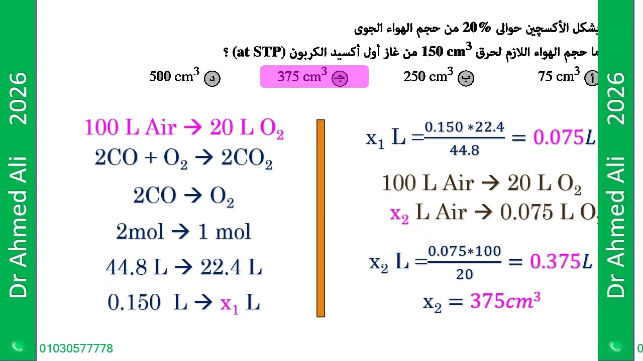 حل اختبارات كتاب الامتحان من الثامن حتى العاشر