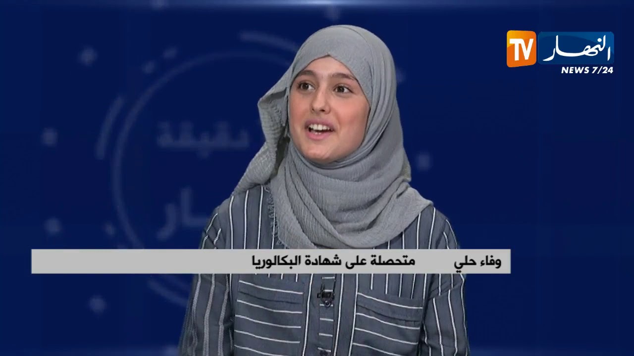 بين التخصصات المتاحة بالجامعات ,المعدل والرغبة...الطلبة والأولياء في حيرة