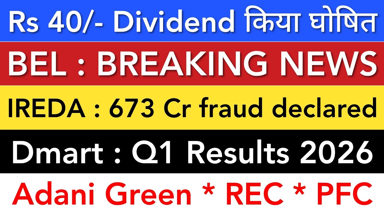 IREDA SHARE 💥 BEL | DMART Q1 | ADANI GREEN | REC PFC | STOCK MARKET INDIA 