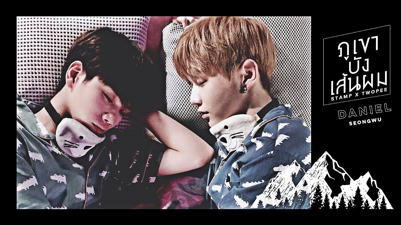 【OPV】 Nielong : ภูเขาบังเส้นผม♡ #Ongniel #เนียลอง