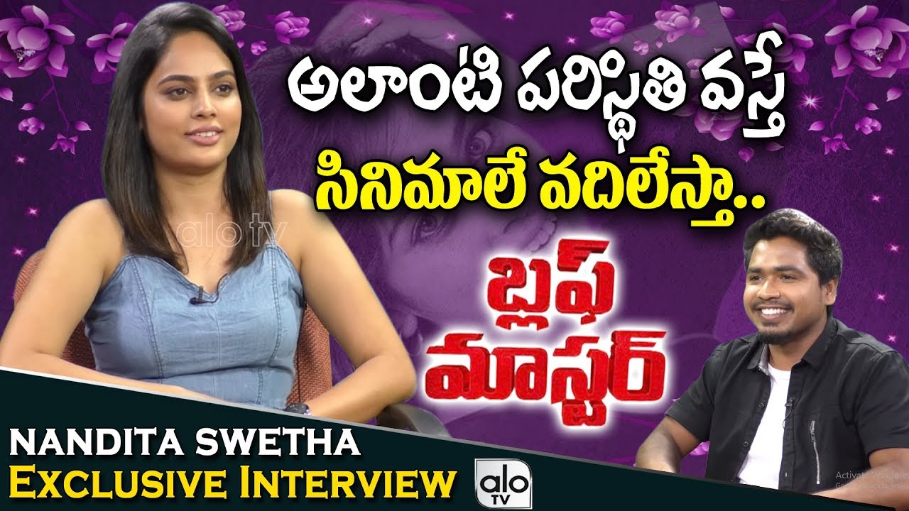 Bluff Master Herion Nandita Swetha Exclusive Interview | Tollywood Latest Interview | Alo TV