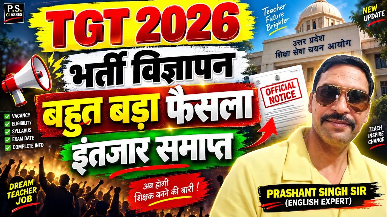 UP TGT PGT NEW VACANCY 2026//TGT PGT LATEST NEWS TODAY//TGT NEW VACANCY 2026/LT GRADE LATEST NEWS//