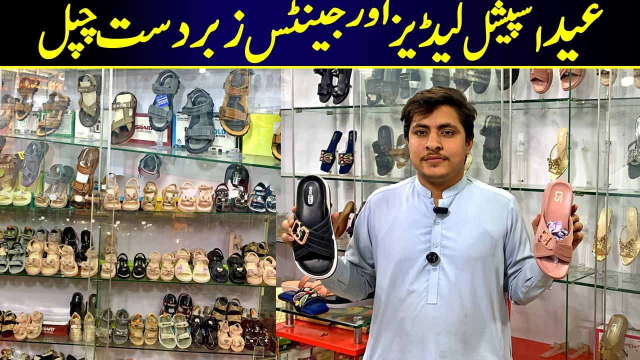 Eid Special Ladies & Gents Chappals 2026 🥿 | Best Prices in Karkhano Market Peshawar