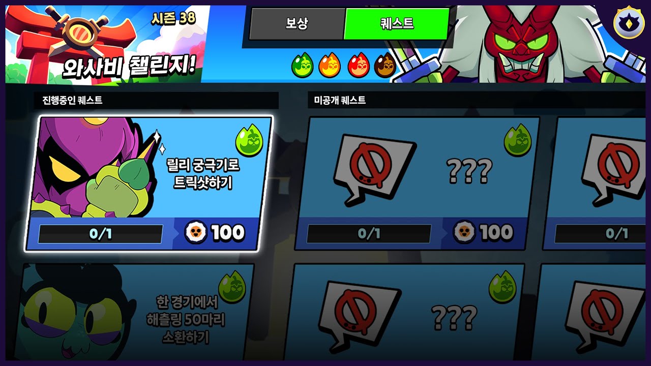 와사비 모드에서 10가지 미션을 해보았다