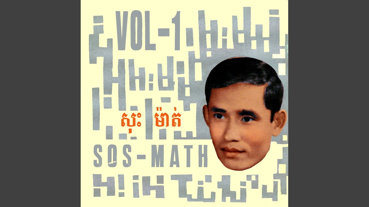 ផ្ញើកងចងដៃ