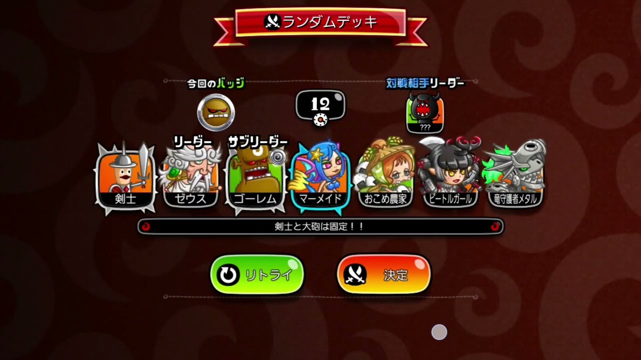 【城とドラゴン】トロフィーバトル、2日目。
