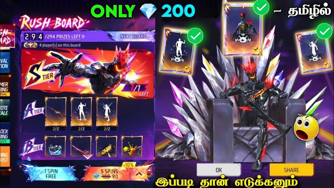 💥😱 ONLY 200 💎 DIAMONDS 😱💥 NEW RUSH BOARD EVENT FREE FIRE IN TAMIL 😍 RUSH BOARD EVENT TRICK FREE FIRE