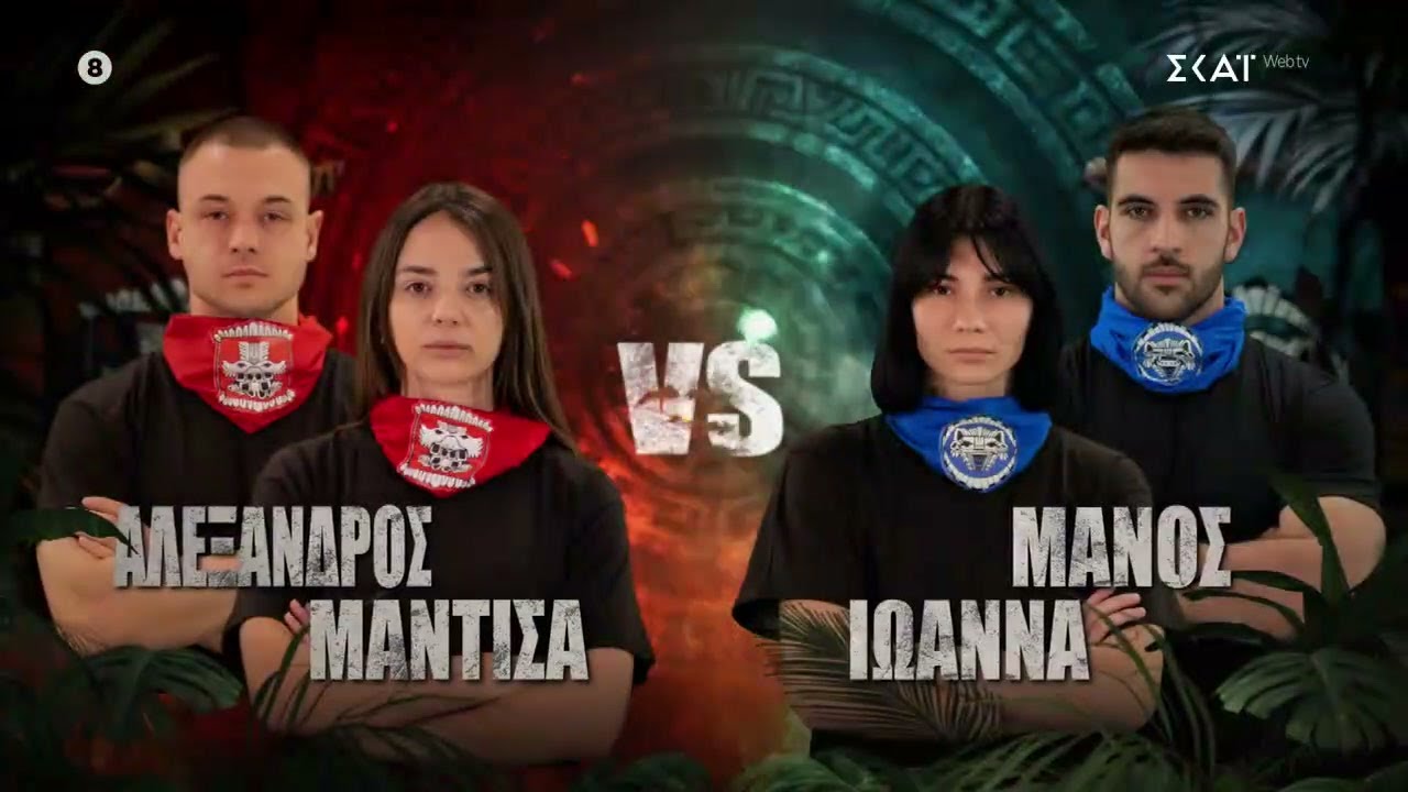 Το Survivor επέστρεψε! Ο συναρπαστικός 2ος αγώνας ασυλίας θα κριθεί σε flag race! | Survivor | 12/01