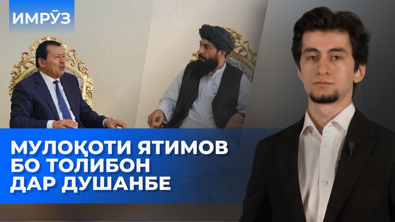 ▶️Барномаи хaбарии ИМРӮЗ - 24.10.2025 | AZDА TV | برنامه ای خبری امروز اخبار تاجیکستان