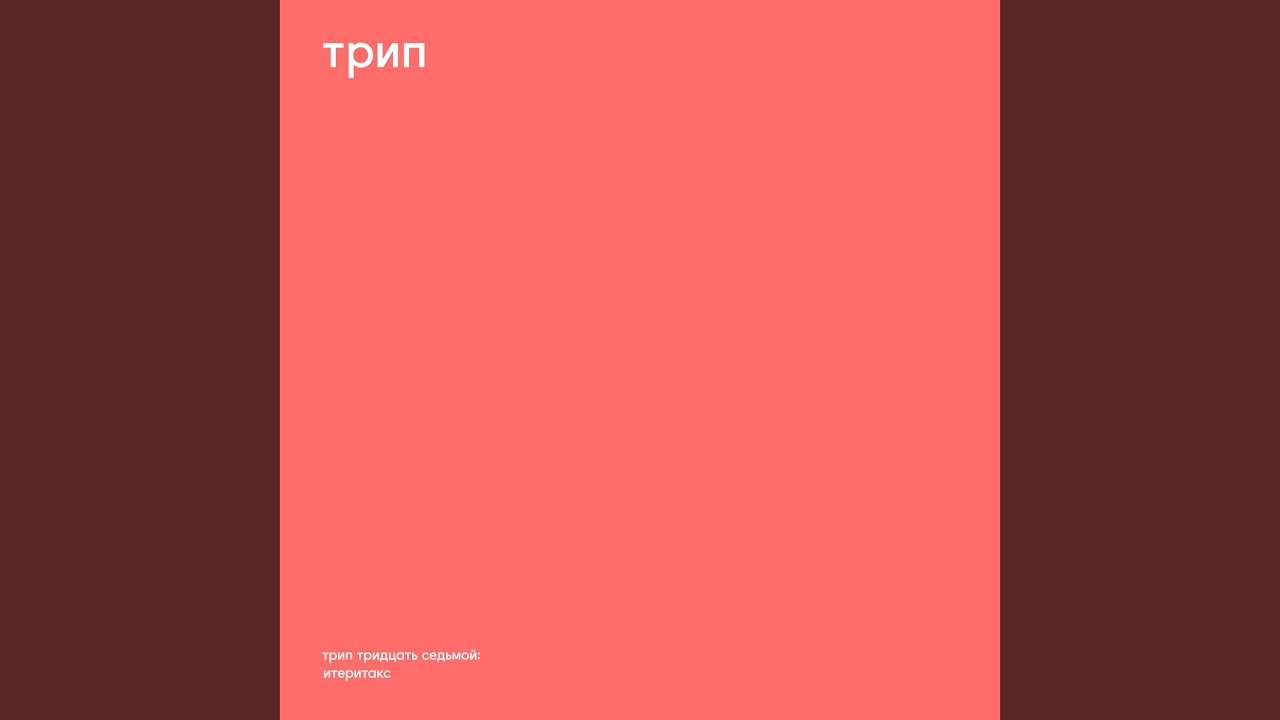Beautiful Chaos (unpredictable mix)