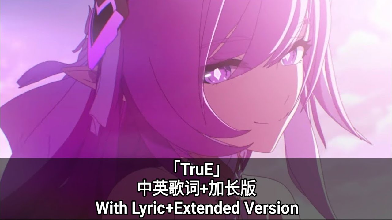 「TruE」中英歌词+加长版/With Lyric+Extended Version