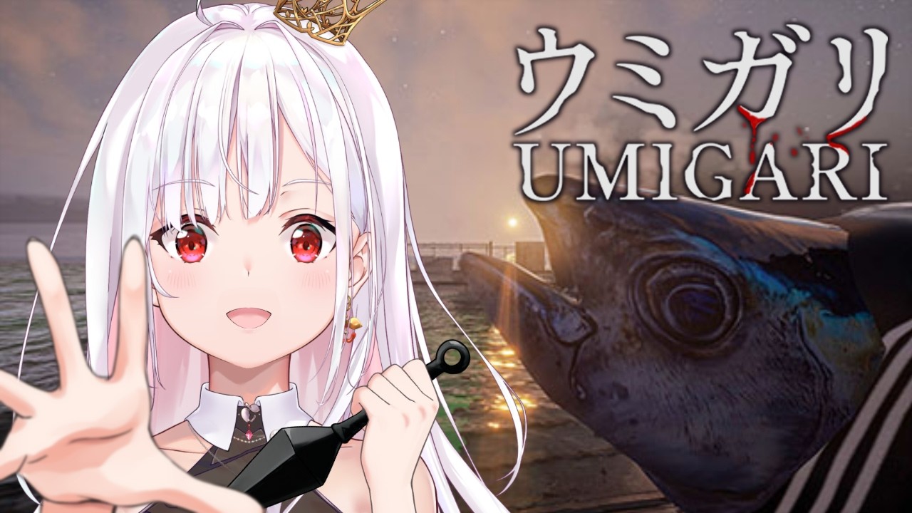 【 ホラゲ 】リベンジ！奇妙な海に出航！チラズアート最新作「ウミガリ」やるよ！ #アールテテ配信