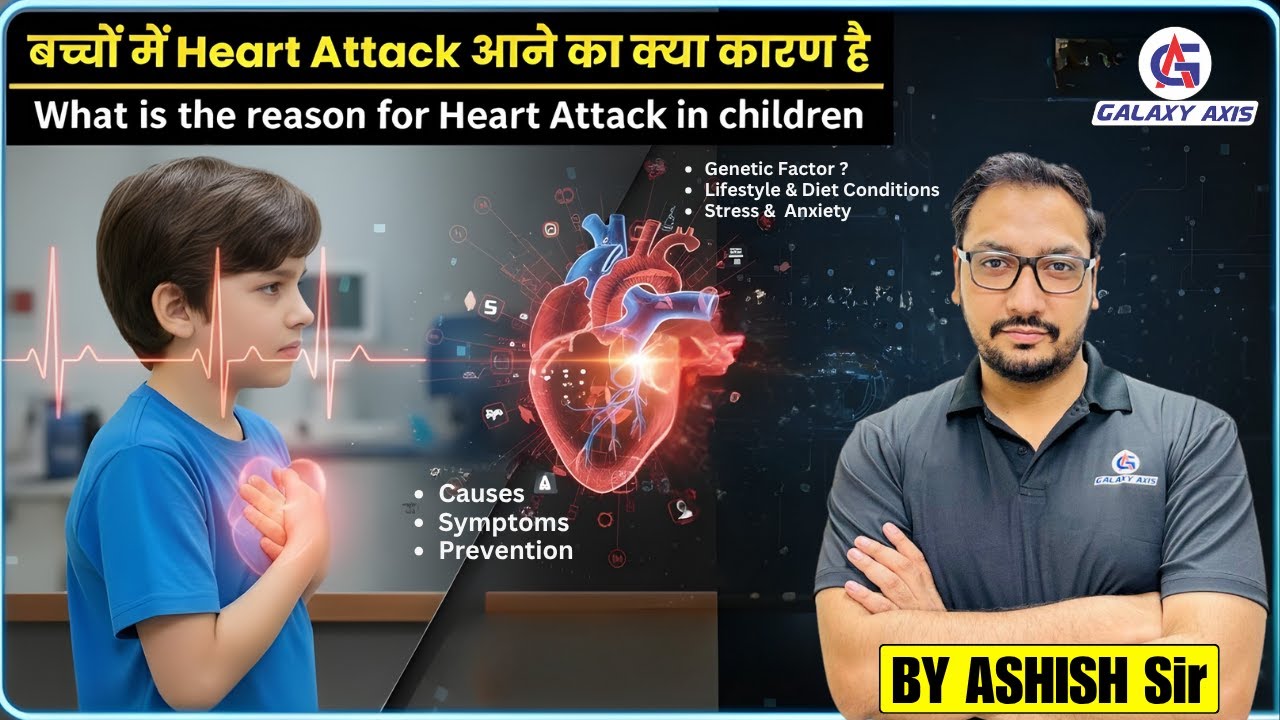 Signs of Weak Heart || Kids Heart Attack Reason Explained || Emergency Medicine For Heart Attack ||