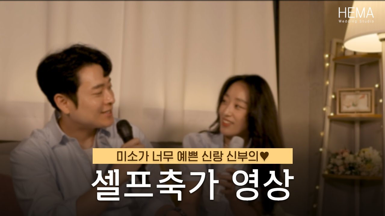 [셀프축가영상] 커피소년 - 그대 내게 올 때 [헤마스튜디오]