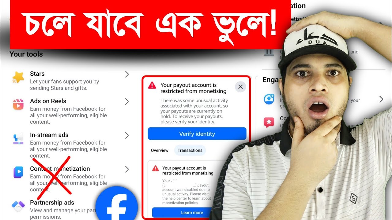 ❌ Your Payout Account is Restricted From Monetizing | Verify Identity Facebook Payout