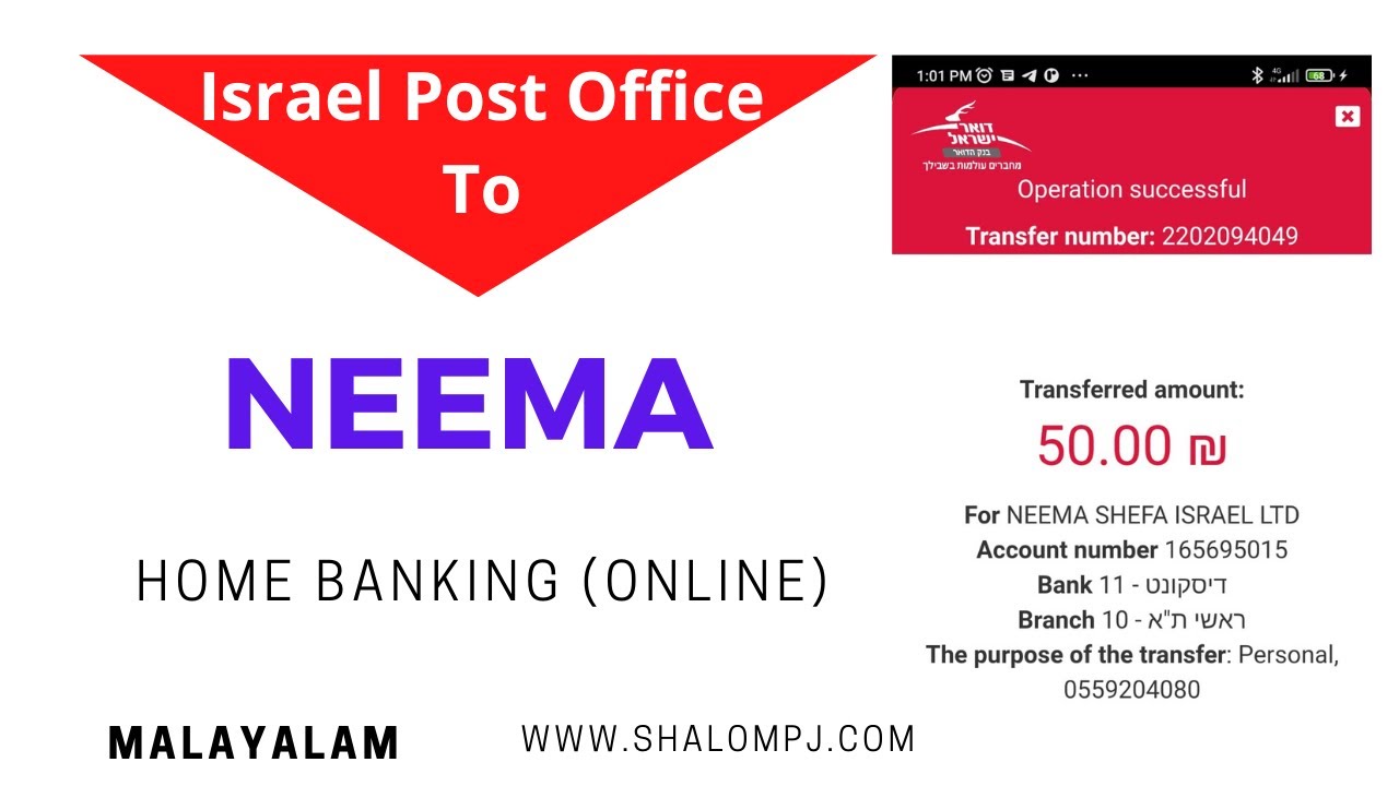 ISRAEL POST OFFICE HOME BANKING TO NEEMA (DEPOSIT) || ഇസ്രായേൽ പോസ്റ്റോഫീസ് നിന്ന് നിമയിലേക്ക്