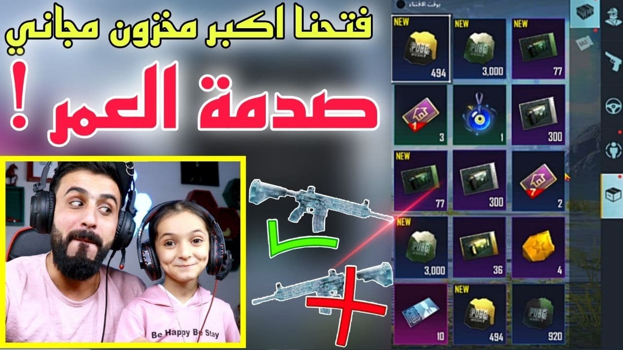 تفتيح اقوة خزين قسائم مجانية بالعالم اكثر من 3240 قسيمة كلاسيكية😳 شوف شنو صار