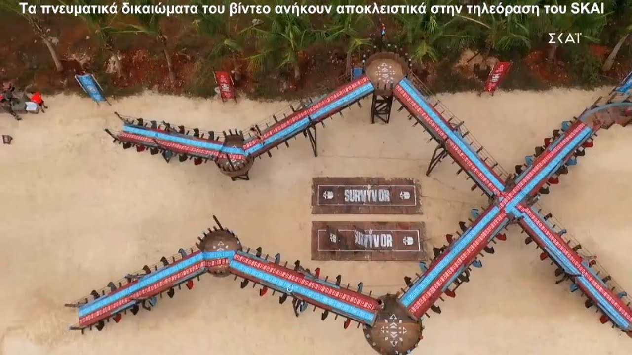 Survivor 2021 episode 1 &Pi;&rho;&epsilon;&mu;&iota;έ&rho;&alpha; &Omicron;&Lambda;&Omicron; &Tau;&Omicron; &Epsilon;&Pi;&Epsilon;&Iota;&Sigma;&Omicron;&Delta;&Iota;&Omicron; (26-12-21)